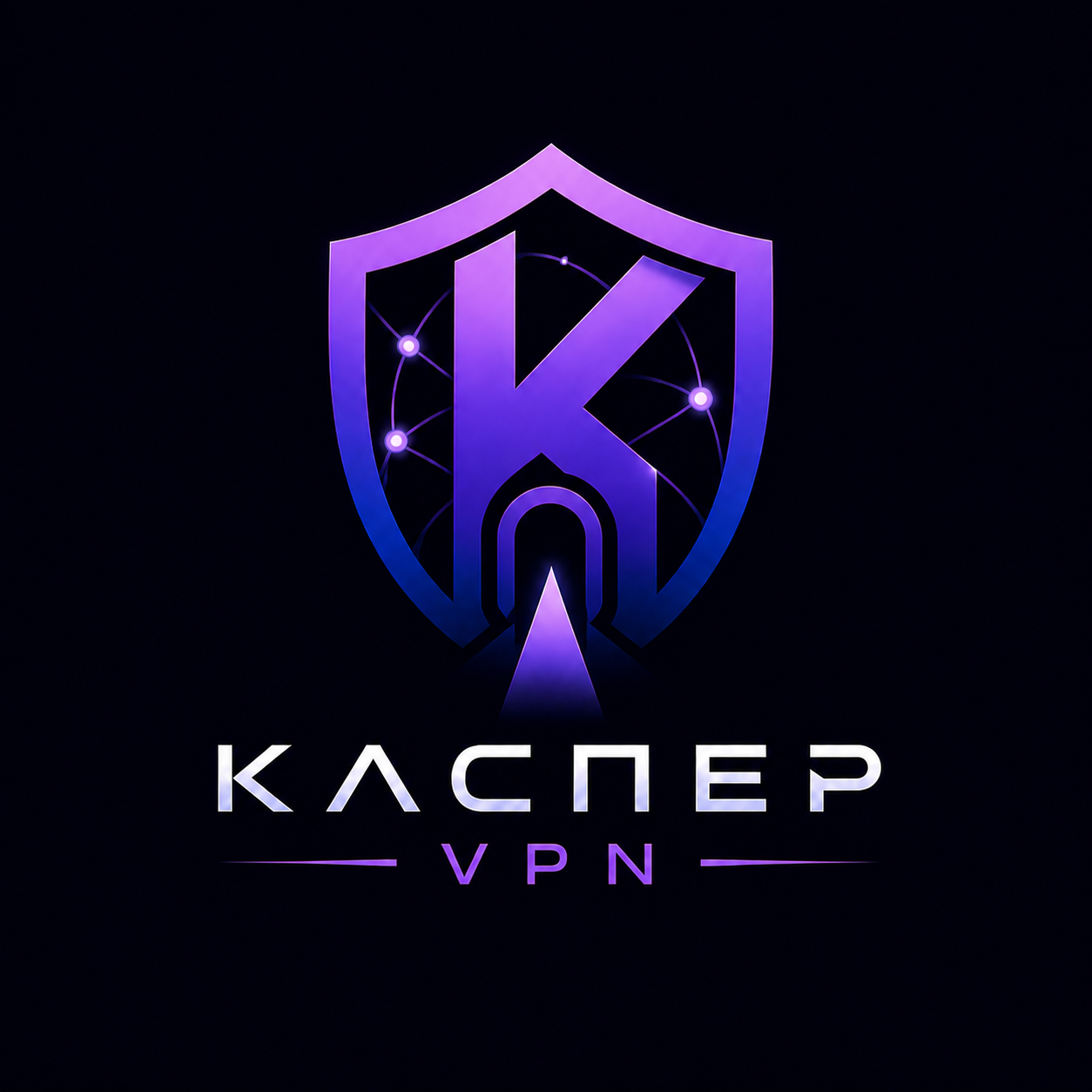 Каспер VPN